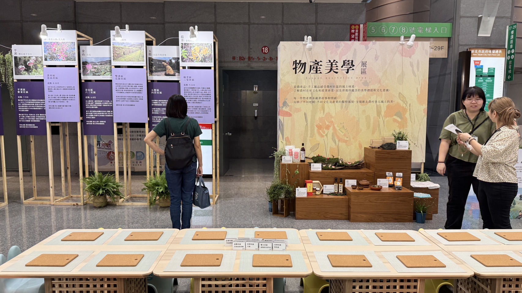 農村文化美學展-新北市政府一樓東側大廳，展出時間為10月22日至25日_0