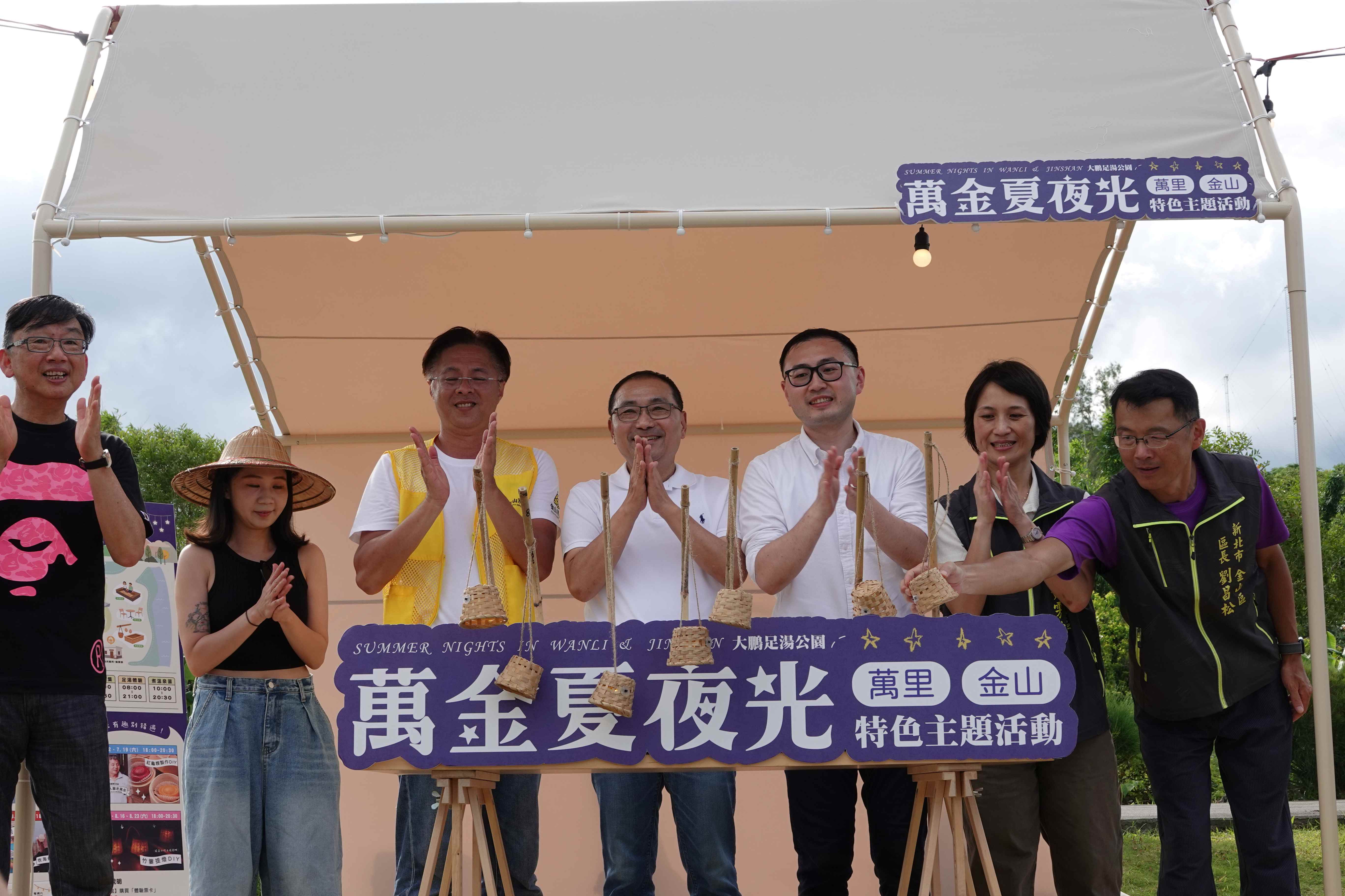 新北市長侯友宜今(28)日出席北海共販所開幕暨「萬金夏夜光」暑期夜間活動